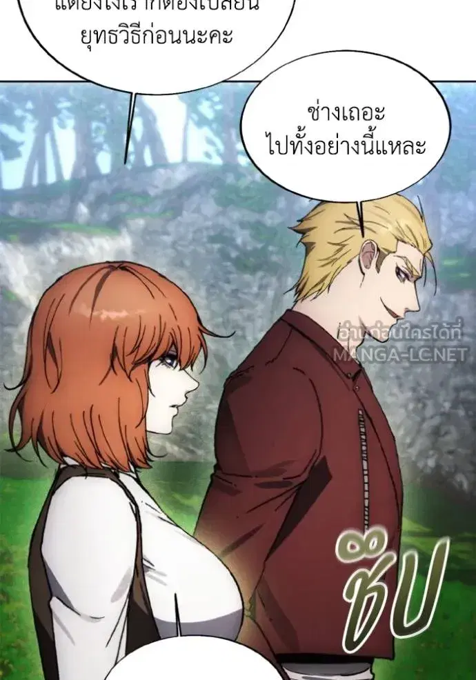 How to Live as a Villain ตอนที่ 169 หน้า 56