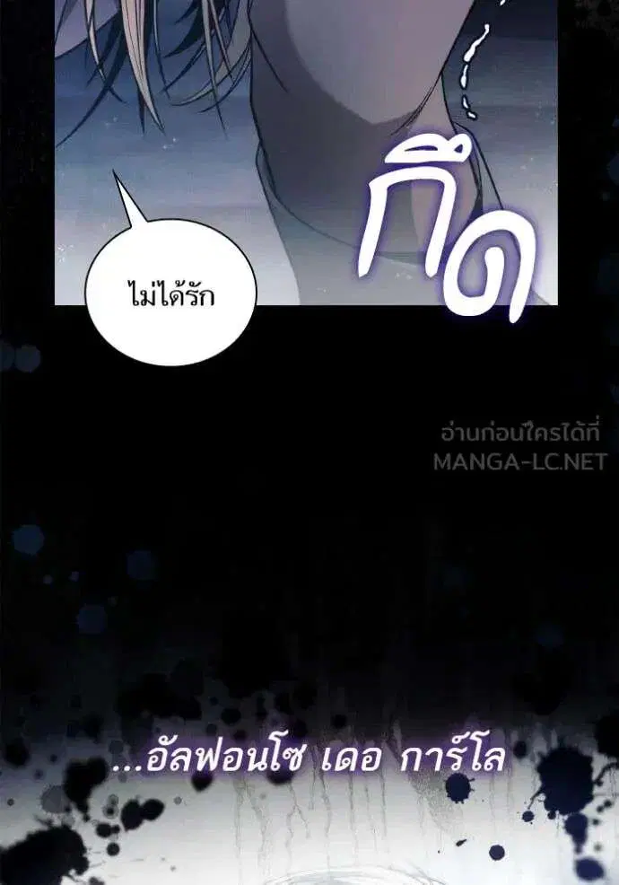 Sister I Am the Queen in This Life ตอนที่ 161 หน้า 2
