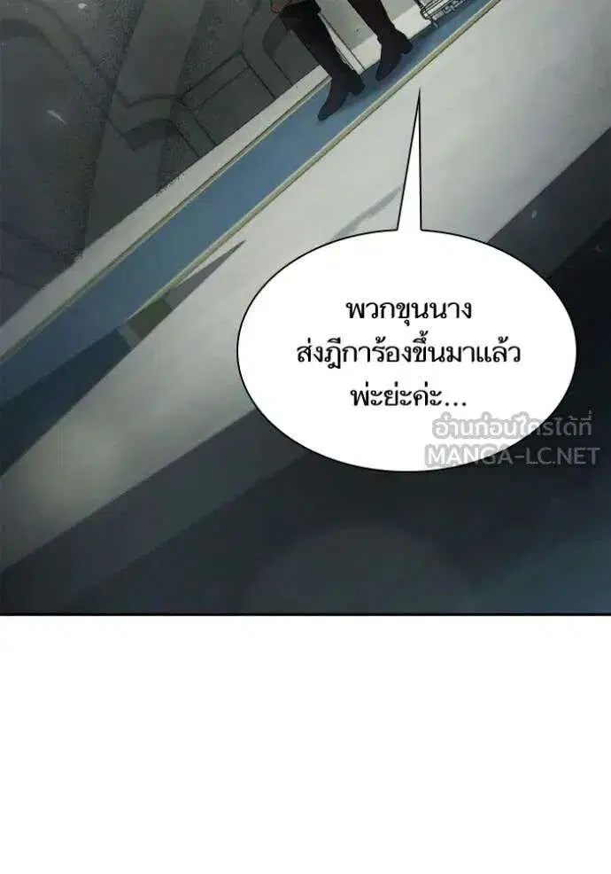 Sister I Am the Queen in This Life ตอนที่ 153 หน้า 55
