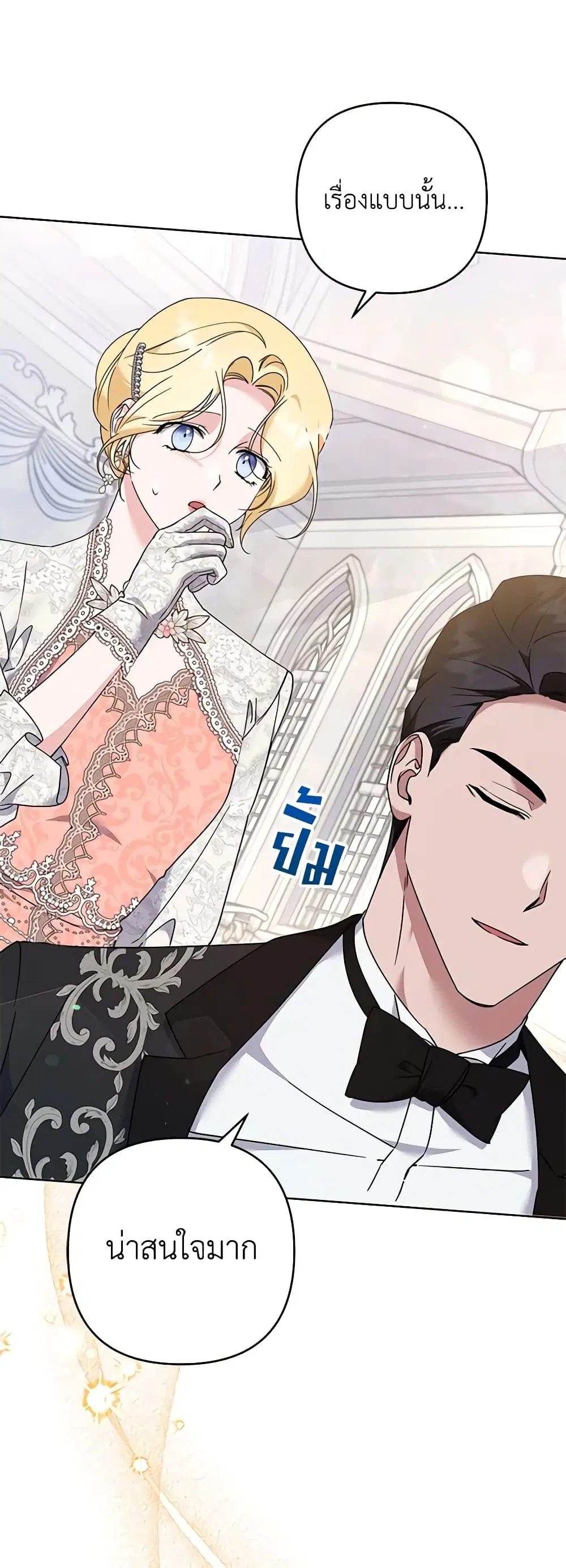 What It Means to Be You ตอนที่ 112 หน้า 22