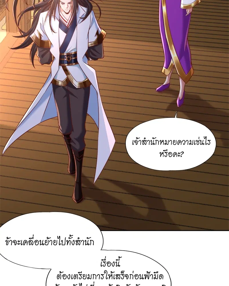 The Time of Rebirth ตอนที่ 165 หน้า 14