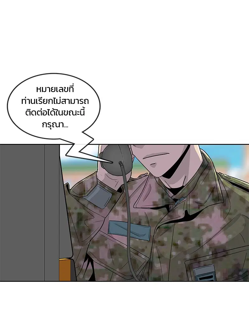 Kitchen Soldier ตอนที่ 98 หน้า 41