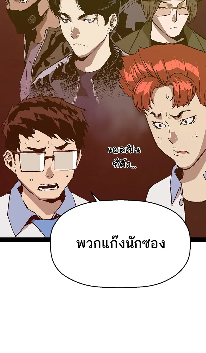 Weak Hero ตอนที่ 116 หน้า 63