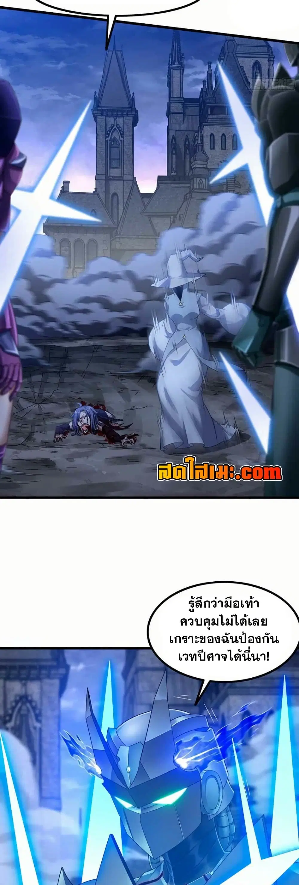 My Wife is a Demon Queen ตอนที่ 359 หน้า 15