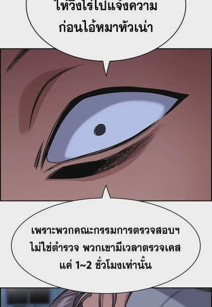 True Education ตอนที่ 180 หน้า 64