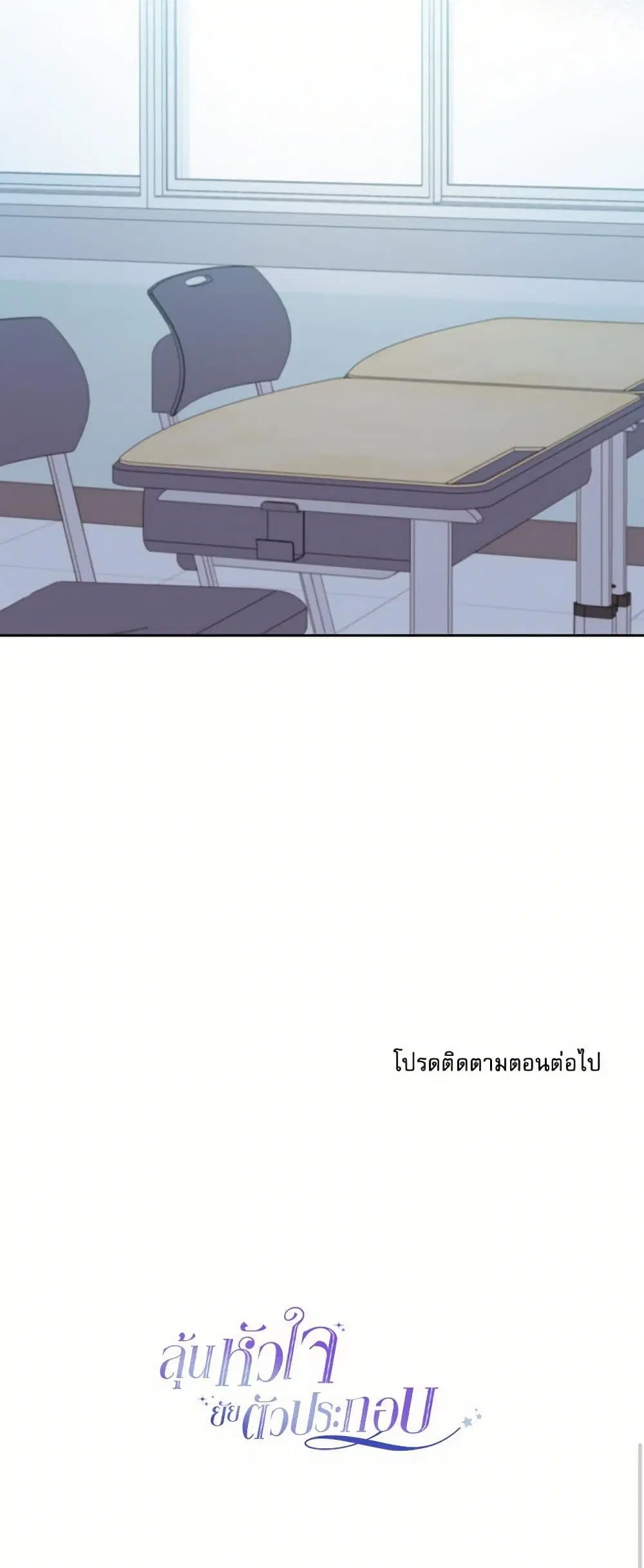 My Life as an Internet Novel ตอนที่ 234 หน้า 36