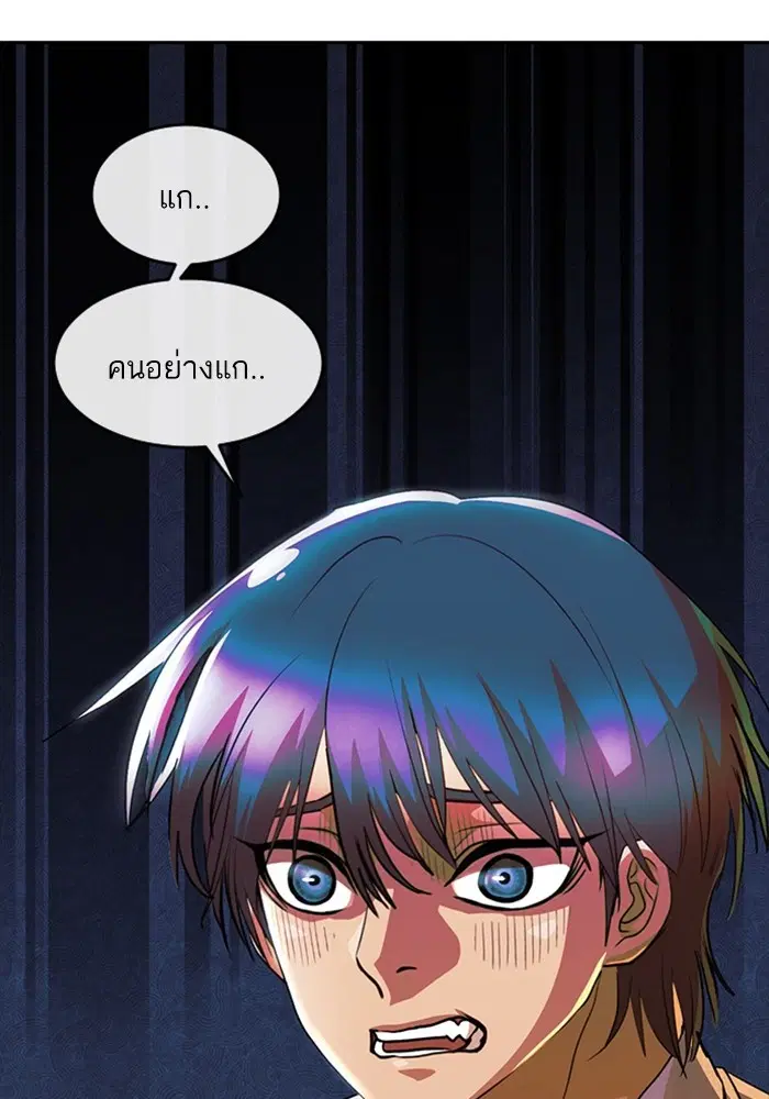 Random Chat ตอนที่ 279 หน้า 35