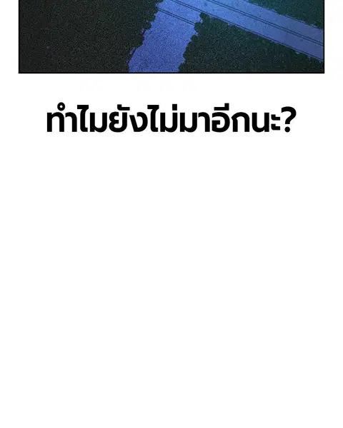 Jungle Juice ตอนที่ 57 หน้า 125