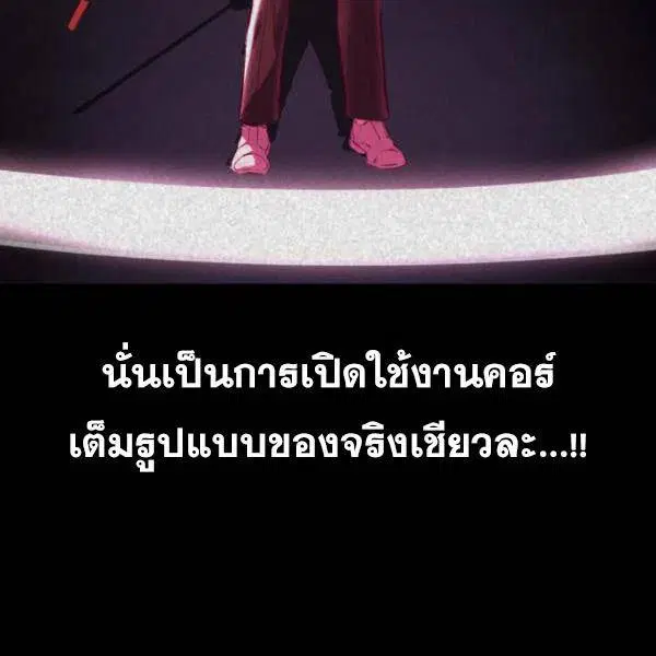 The Boy of Death ตอนที่ 142 หน้า 44