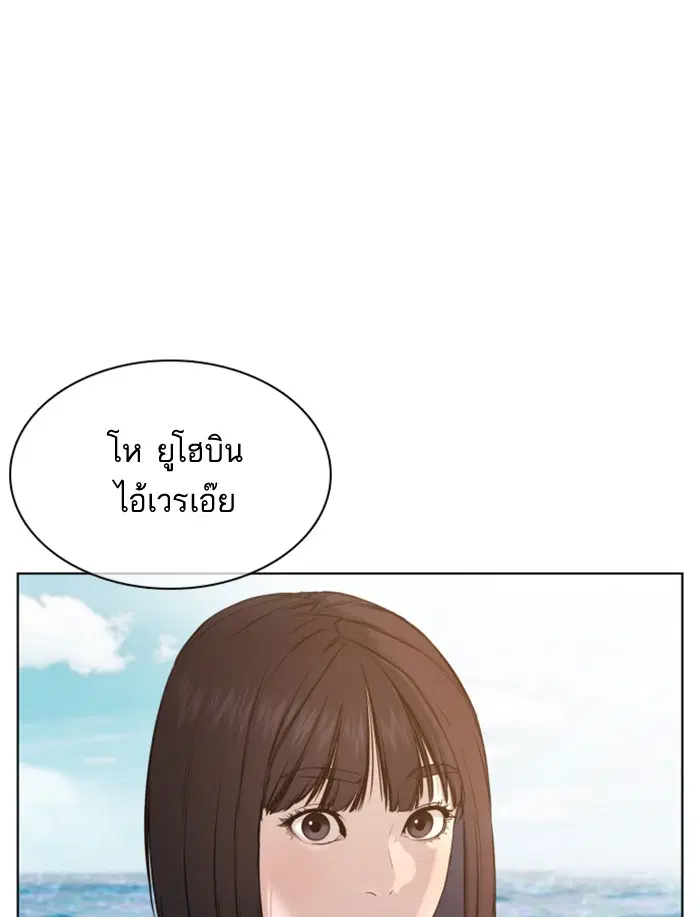 How to Fight ตอนที่ 52 หน้า 41