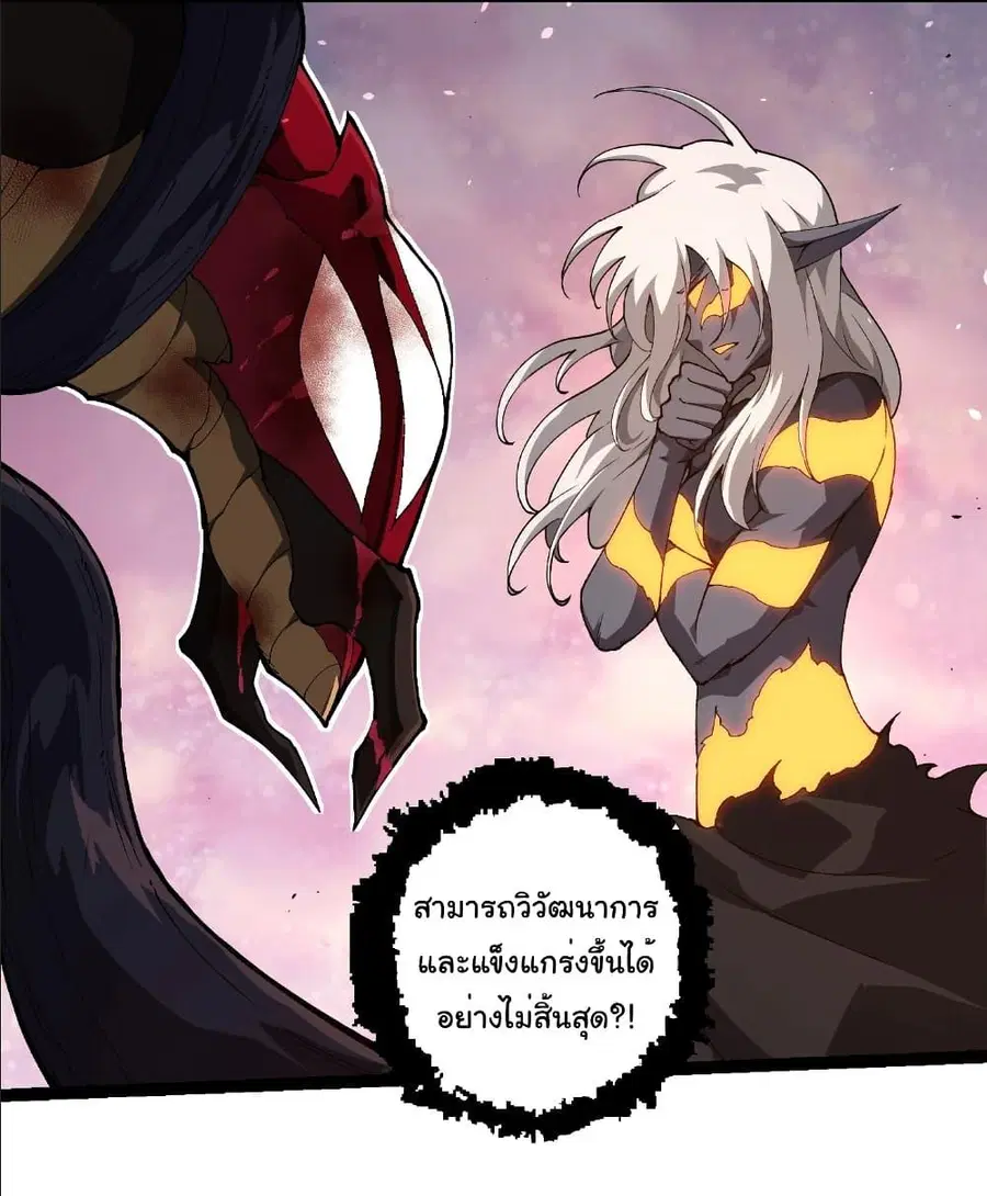 Evolution Begins With A Big Tree ตอนที่ 382 หน้า 11