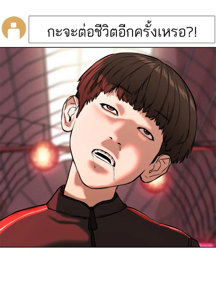 How to Fight ตอนที่ 25 หน้า 156