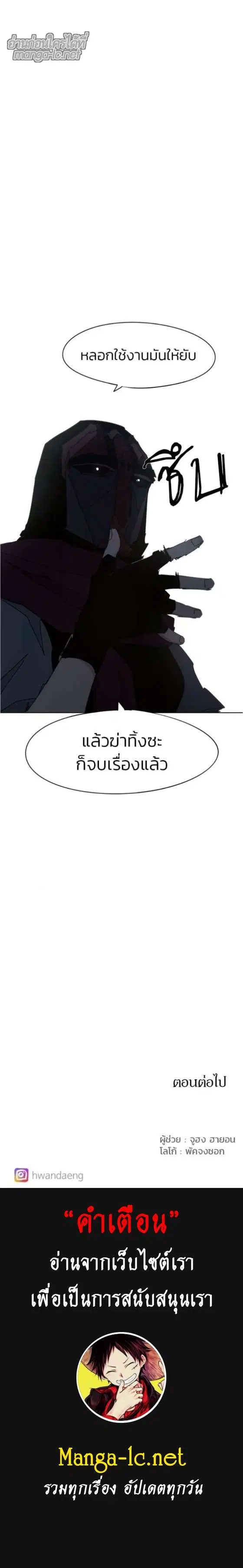 The Ember Knight ตอนที่ 70 หน้า 6