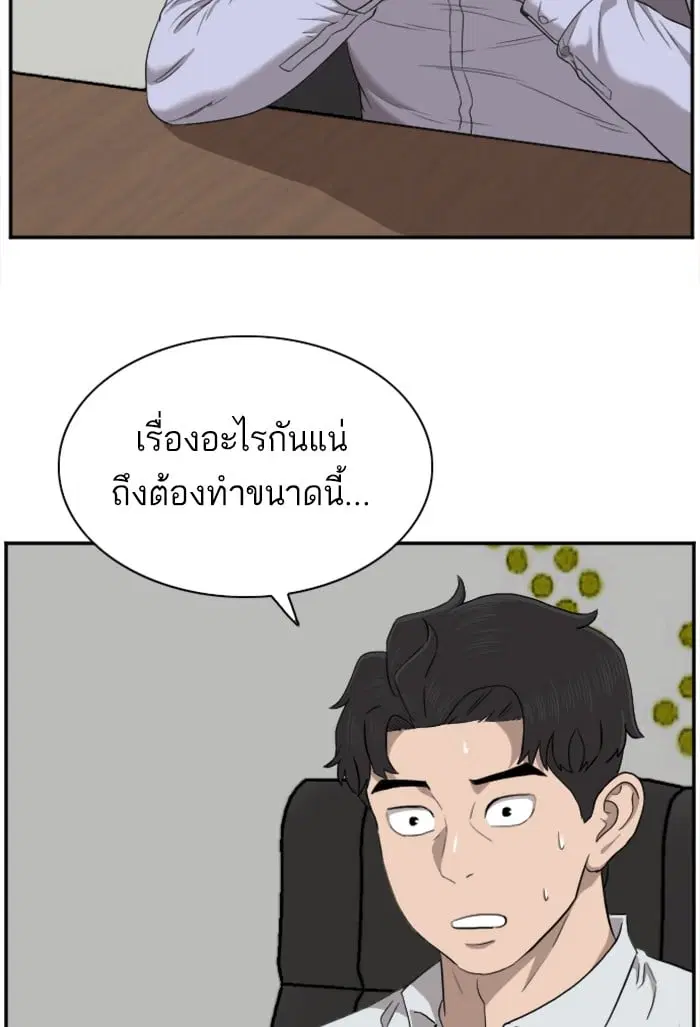 Bad Guy ตอนที่ 42 หน้า 26