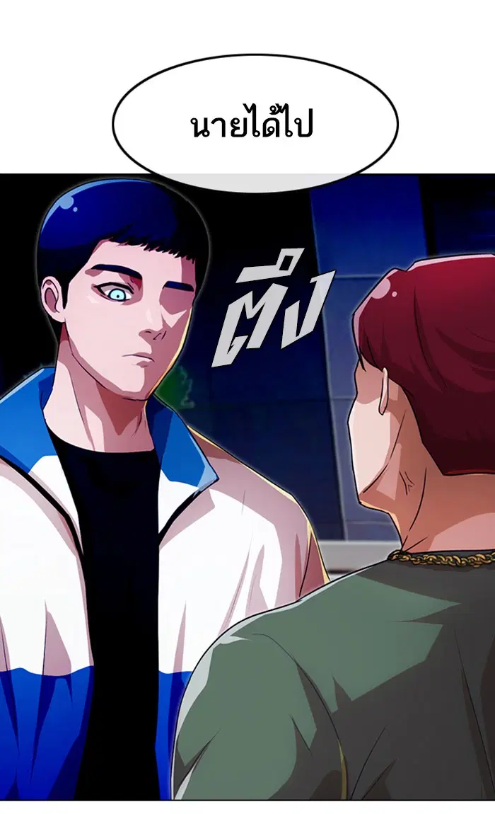 Random Chat ตอนที่ 102 หน้า 139