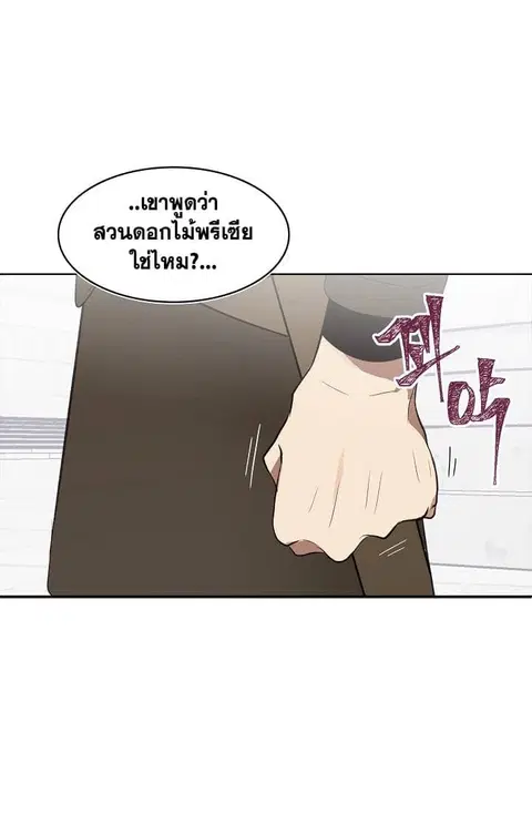 Ranker Who Lives A Second Time ตอนที่ 7 หน้า 18