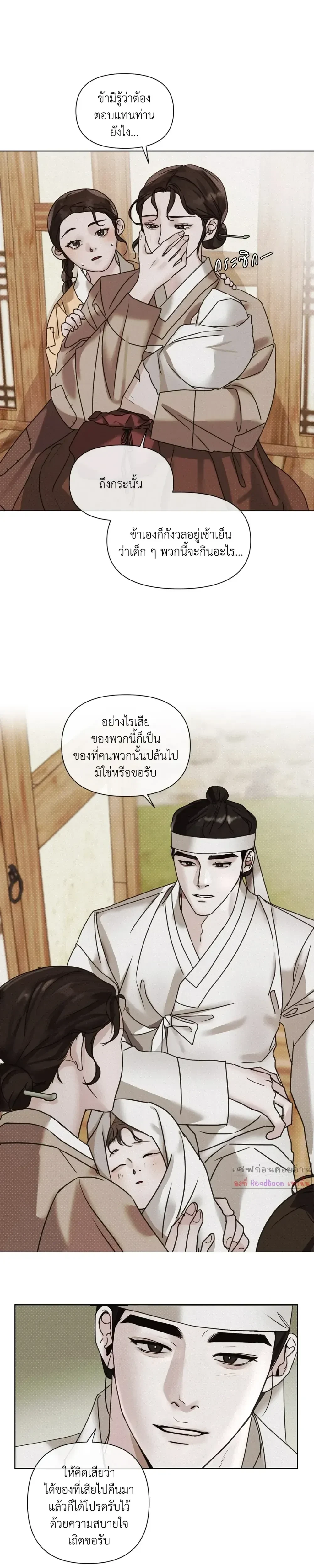 Goblin’s Hat – หมวกวิเศษของโทแกบี ตอนที่ 2 หน้า 7