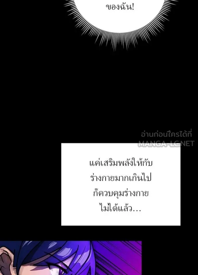 Hidden Class Gravity User เป้าหมายครั้งที่ 2 ต้องเป็นสุดยอดผู้แข็งแกร่งด้วยคลาสลับ ตอนที่ 61 หน้า 38