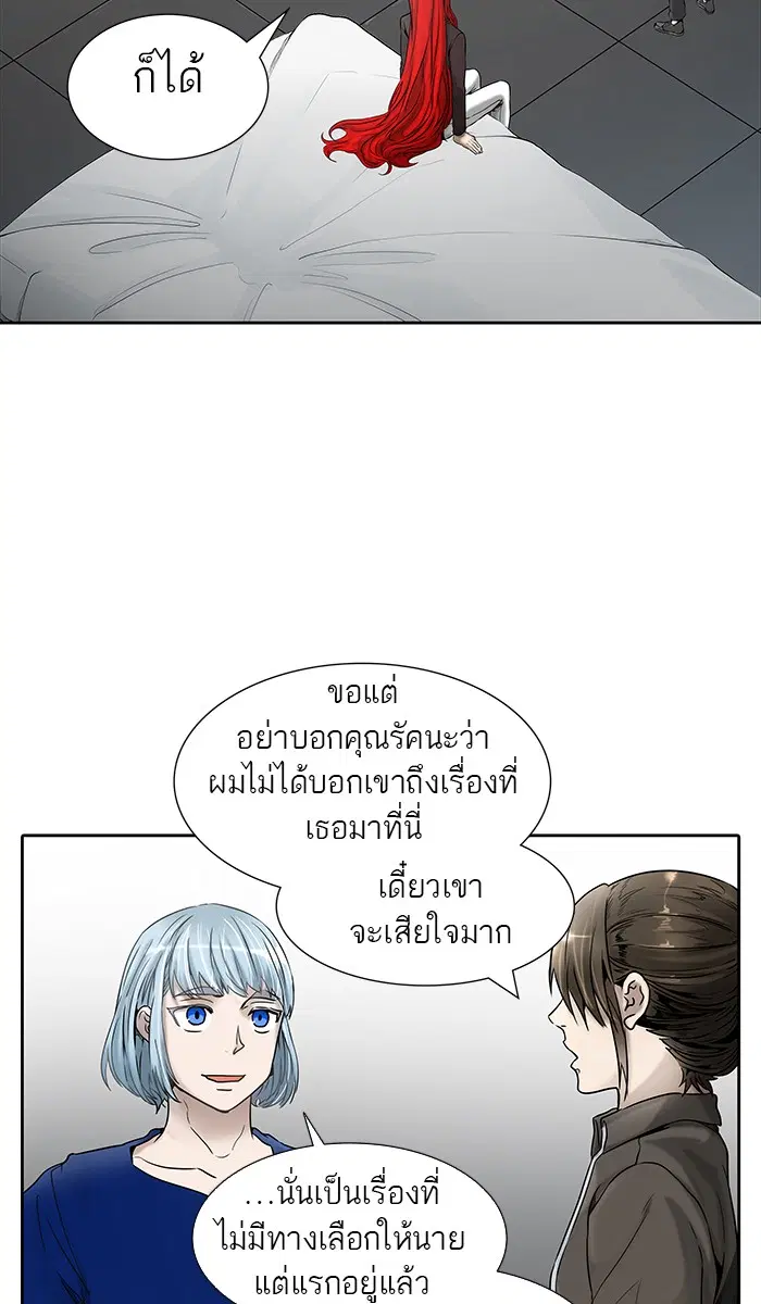 Tower of God ตอนที่ 467 หน้า 67