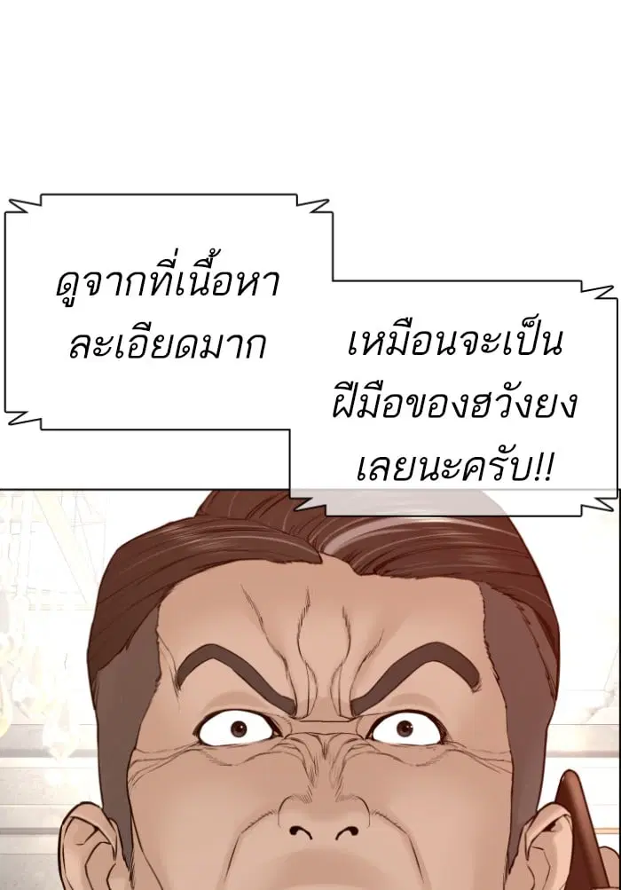 How to Fight ตอนที่ 122 หน้า 11