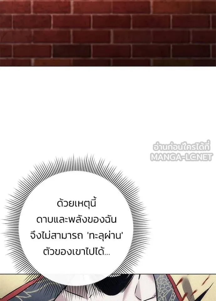 Night of the Ogre ตอนที่ 80 หน้า 81