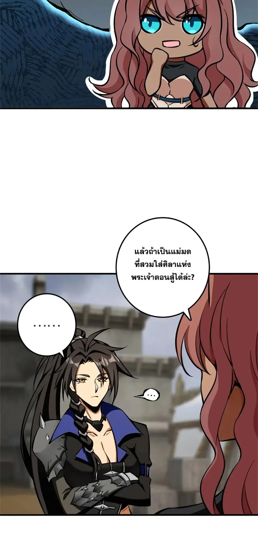 Release That Witch ตอนที่ 478 หน้า 11