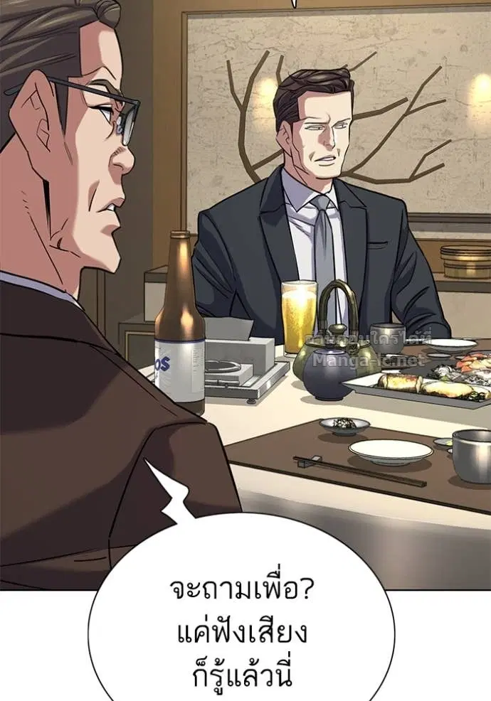 Reborn Rich ตอนที่ 140 หน้า 117