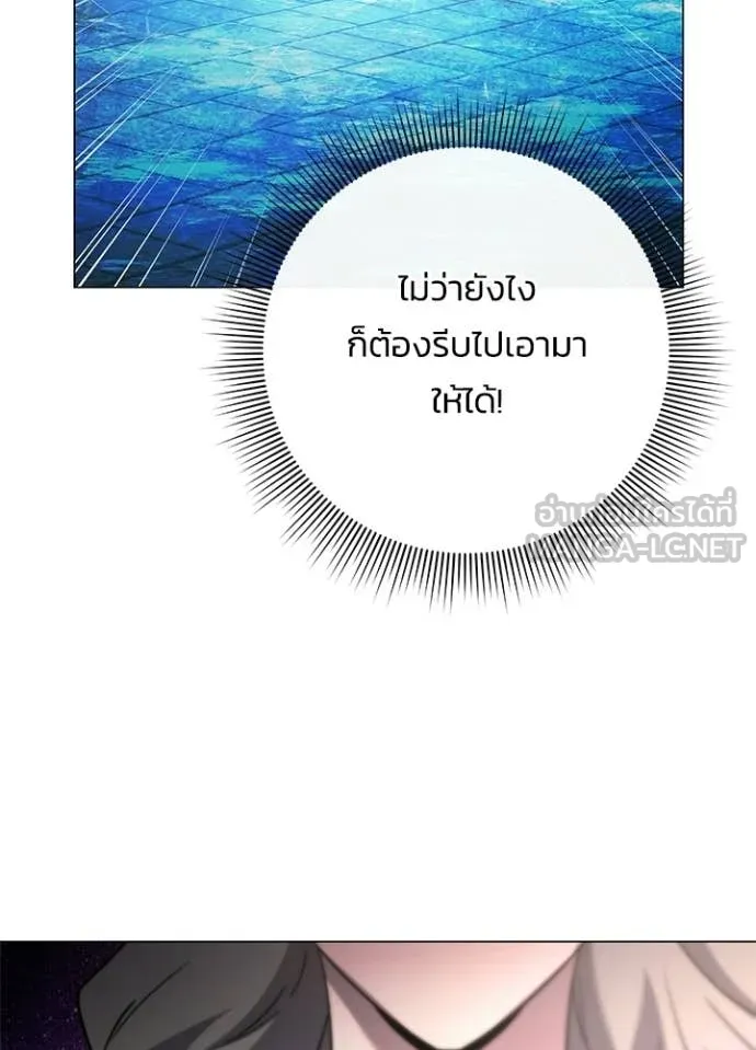 Night of the Ogre ตอนที่ 96 หน้า 128
