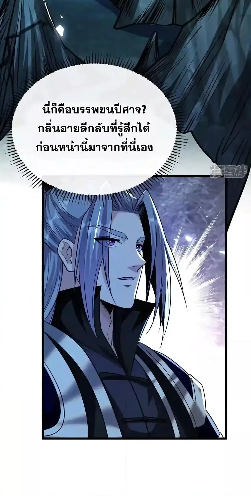 The Ten Great Emperors At The Beginning Are All My Apprentices ตอนที่ 157 หน้า 26