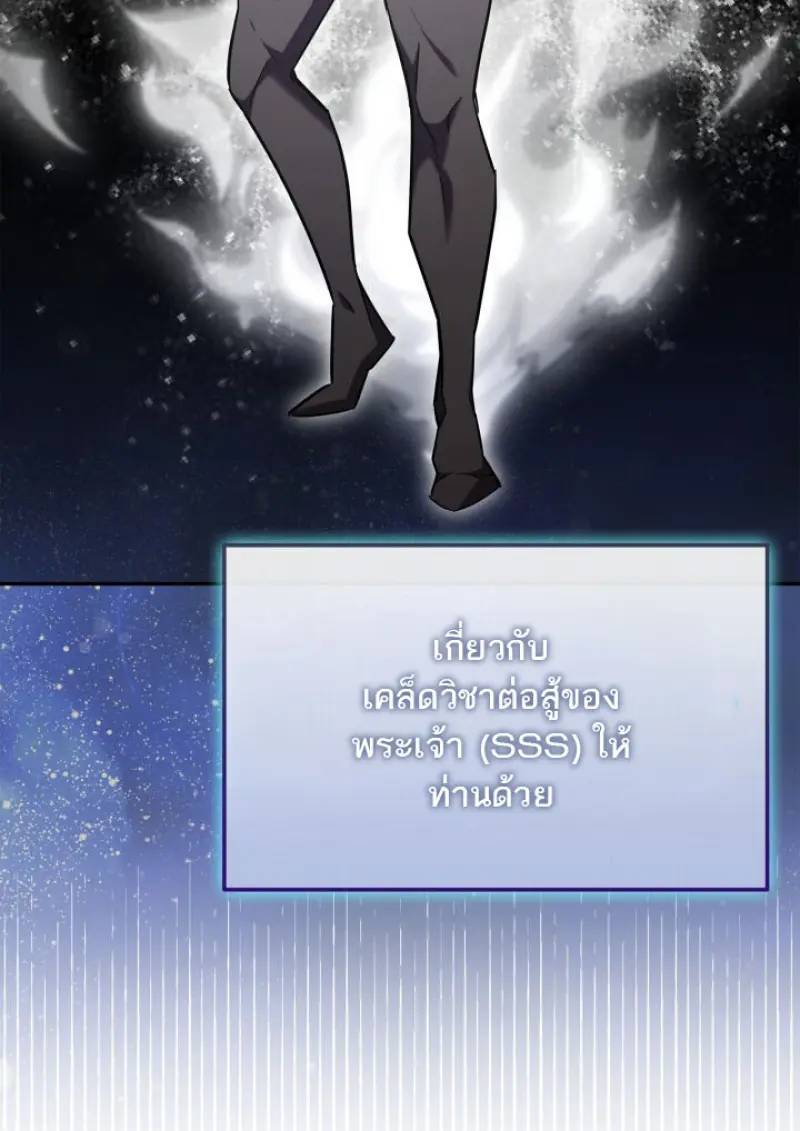 Subscribed To The Transcendental Channels แค่กดสับตะไคร้ ก็ได้พลังมาเฉยเลย ตอนที่ 75 หน้า 64