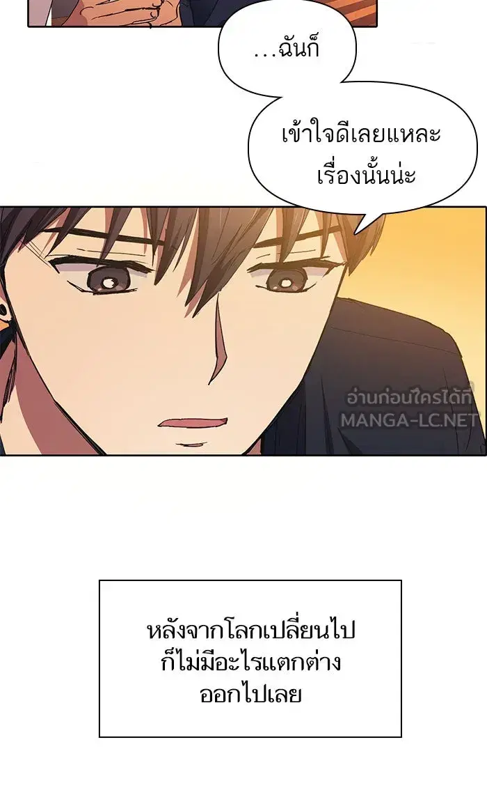 The S-Classes That I Raised (My S-Class Hunters) ตอนที่ 15 หน้า 33