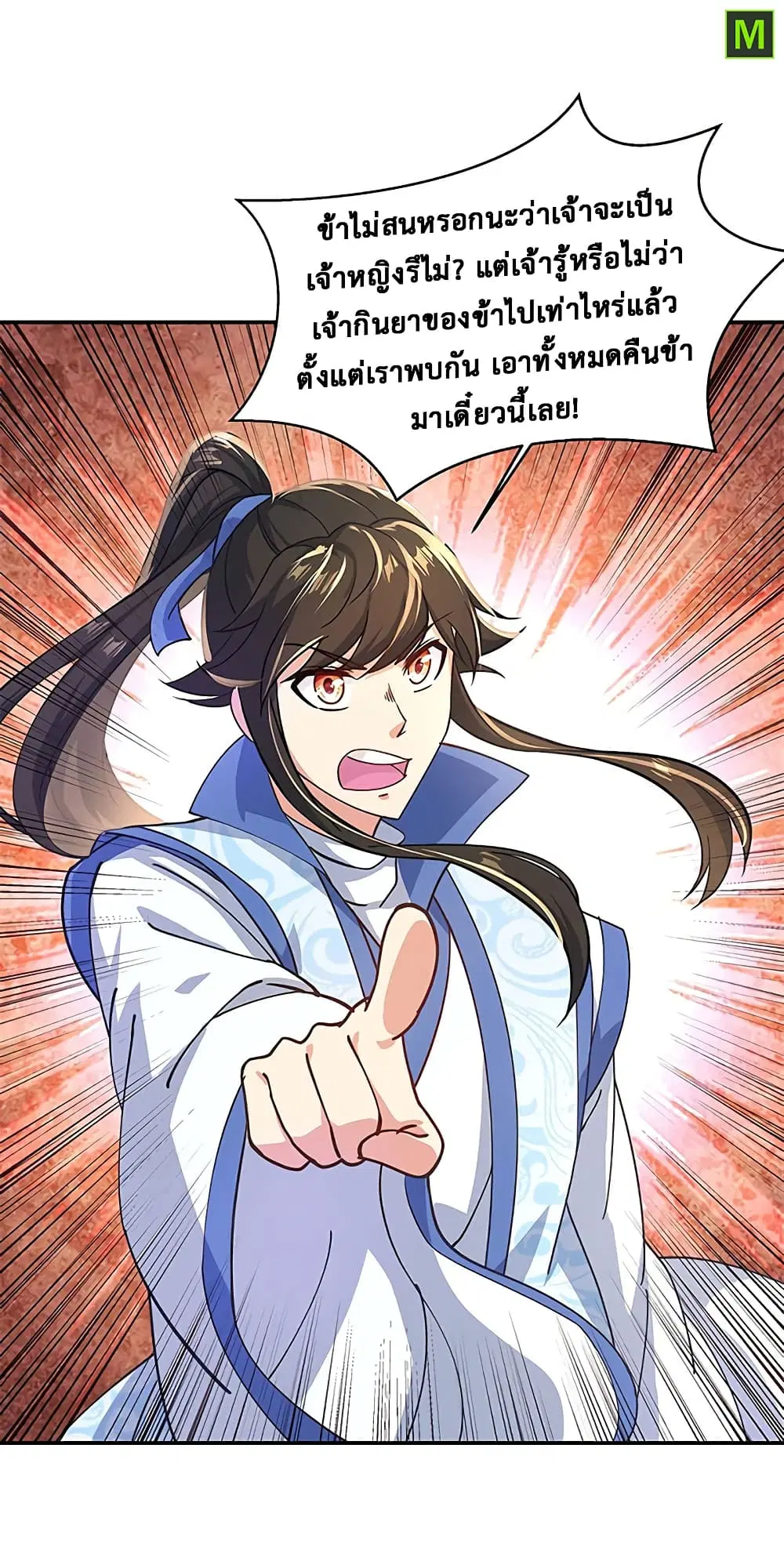 Peerless Battle Spirit (Tian Cang Zi Dongman) ตอนที่ 129 หน้า 19