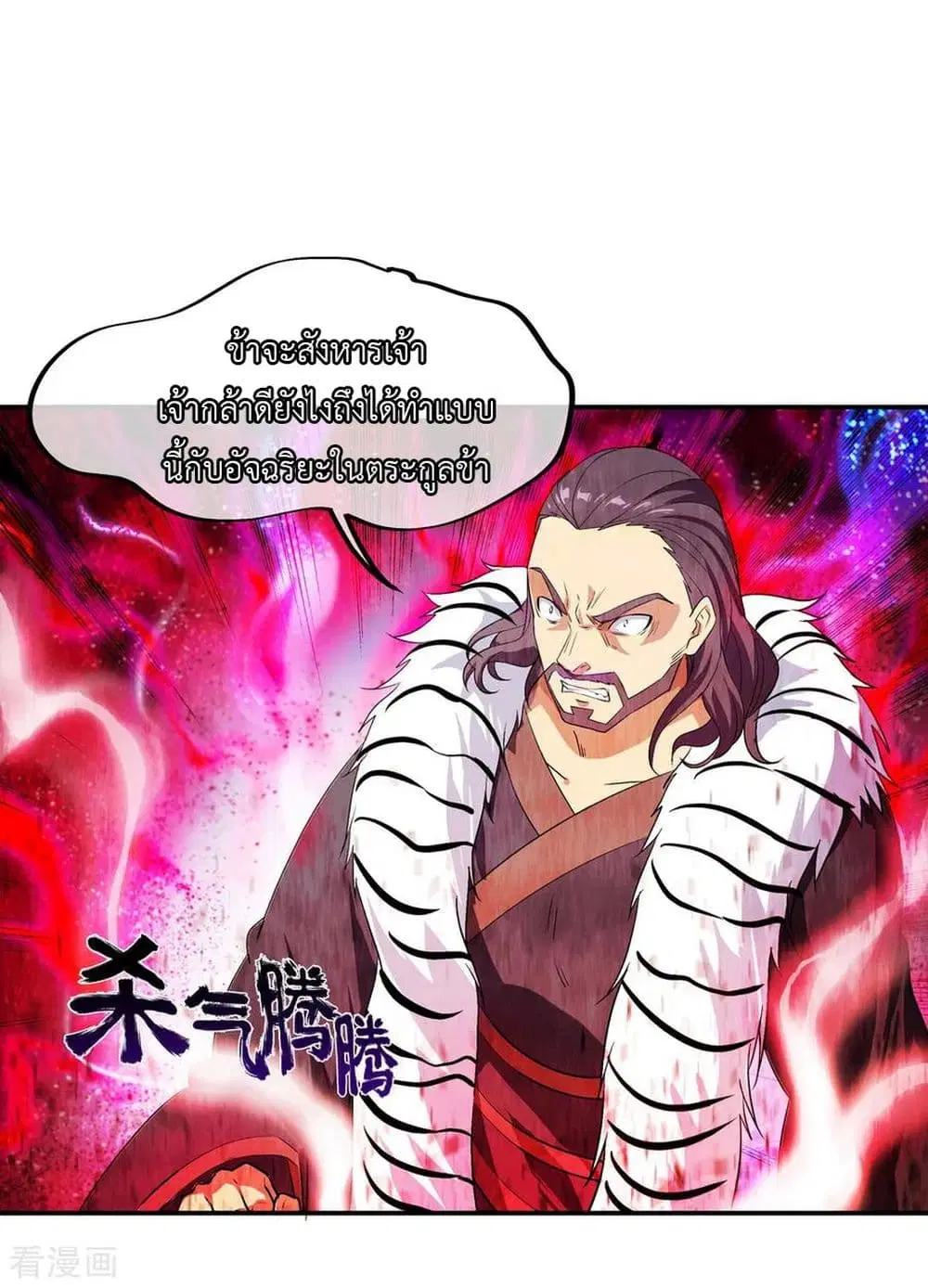 Peerless Battle Spirit (Tian Cang Zi Dongman) ตอนที่ 37 หน้า 3