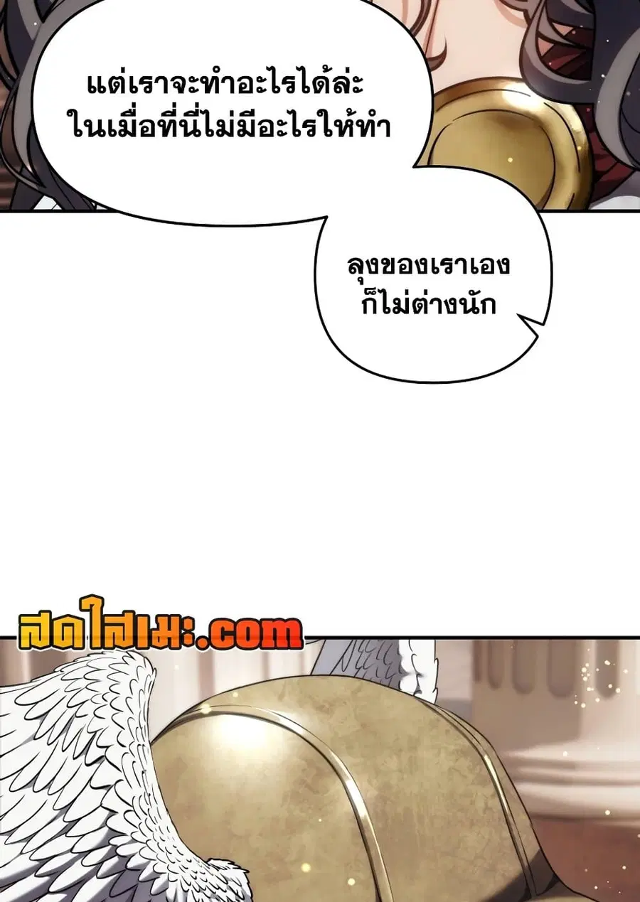 Ranker Who Lives A Second Time ตอนที่ 168 หน้า 42