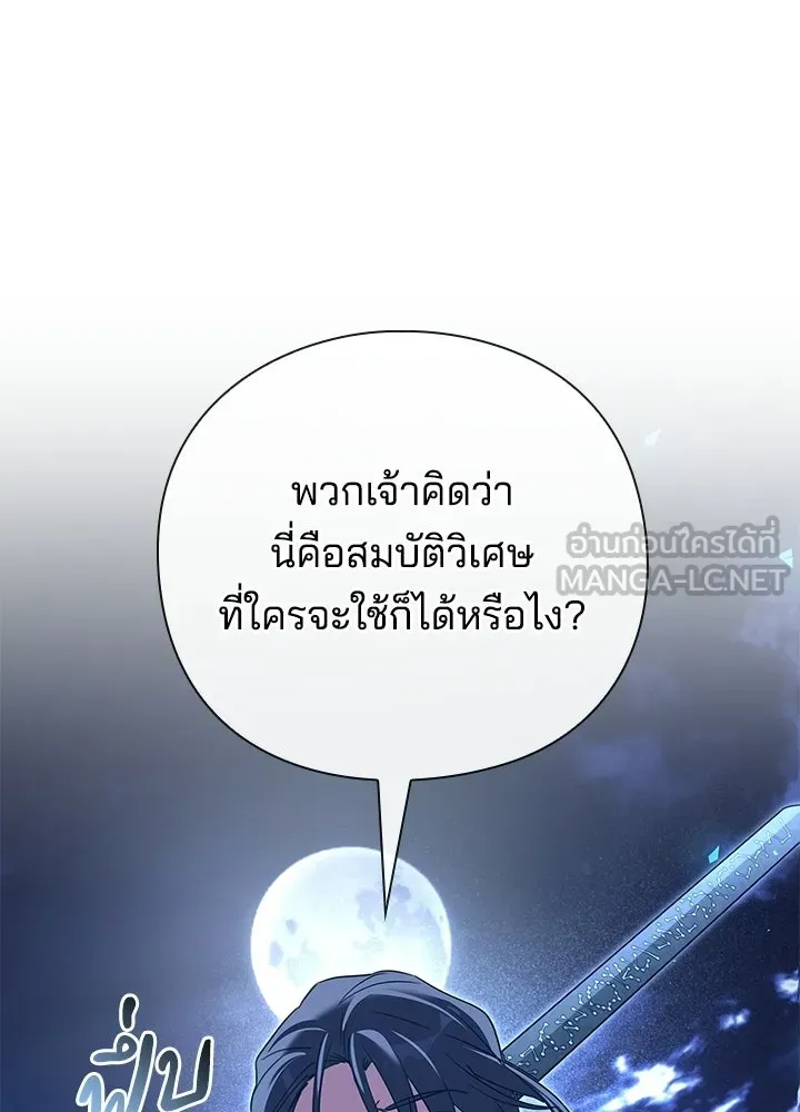 Night of the Ogre ตอนที่ 118 หน้า 177