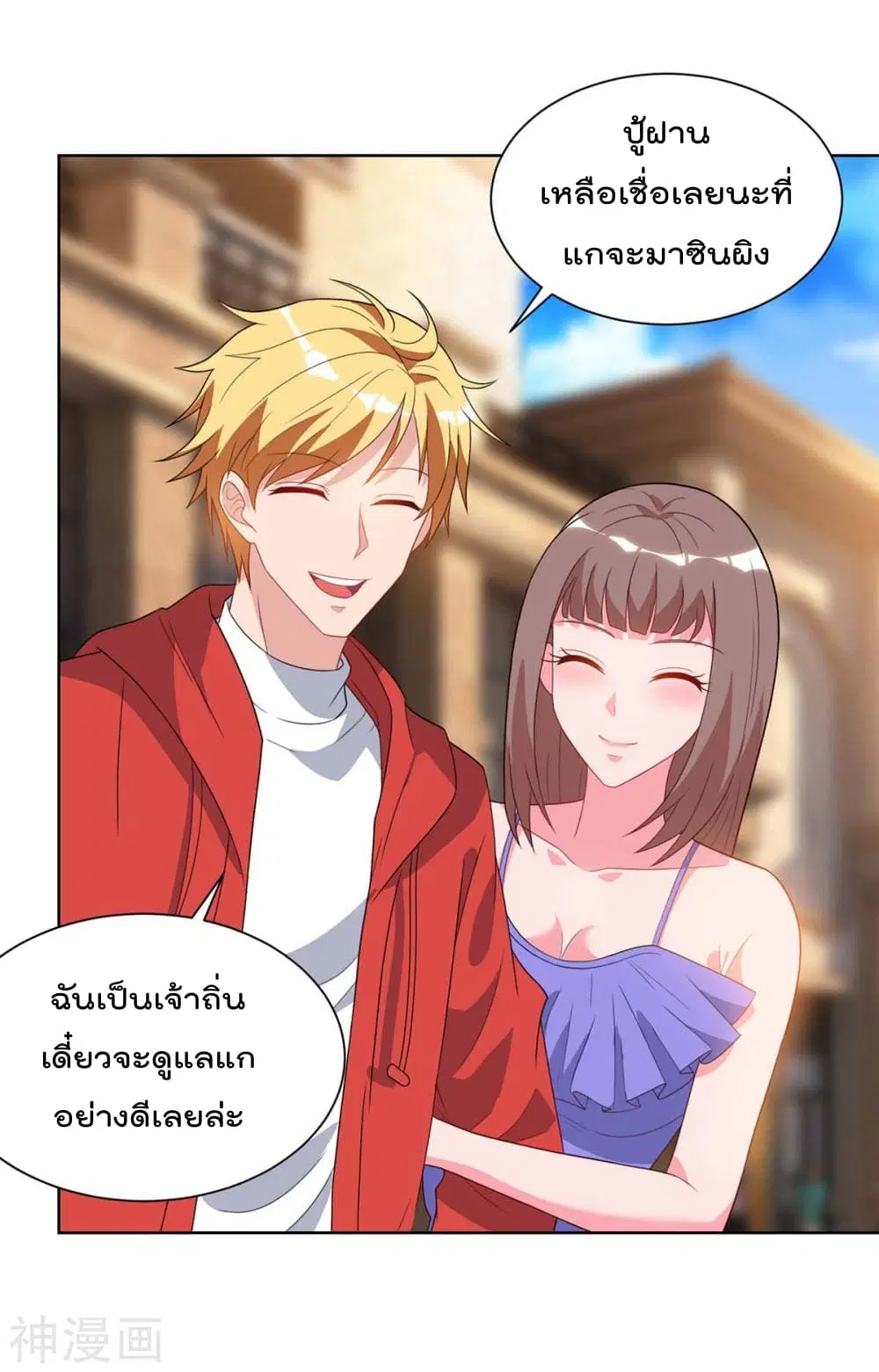 Rebirth Abandoned Less Return ตอนที่ 91 หน้า 20