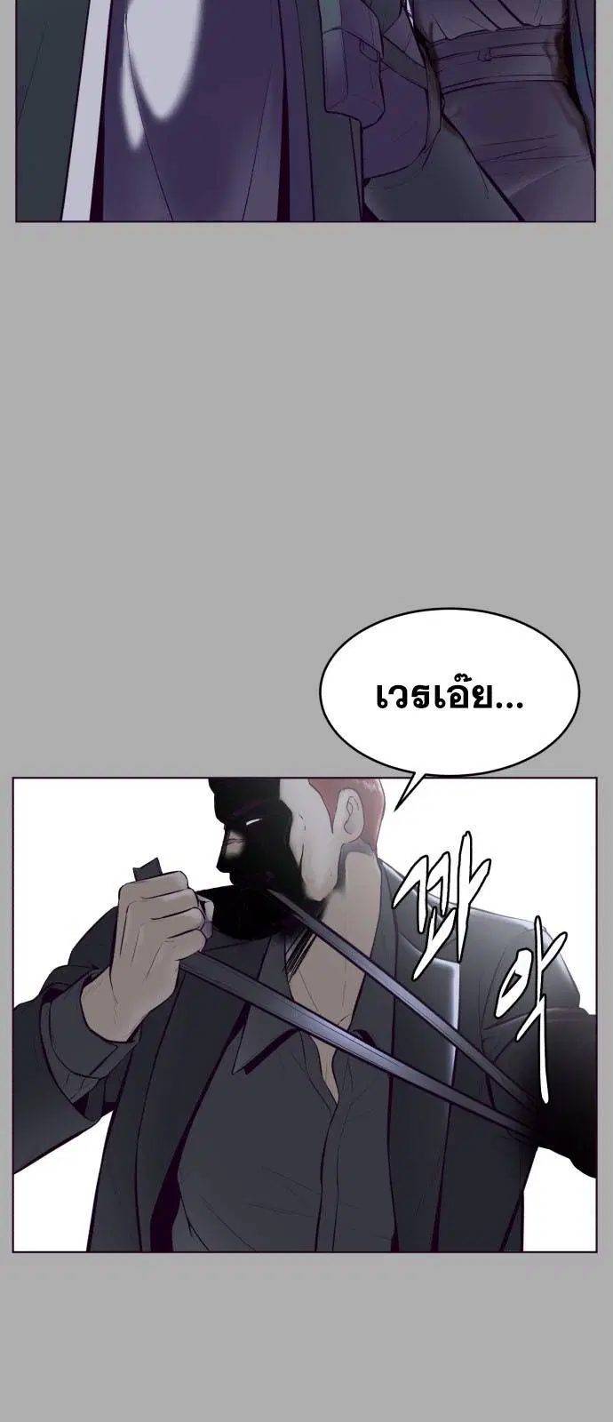 The Boy of Death ตอนที่ 125 หน้า 17