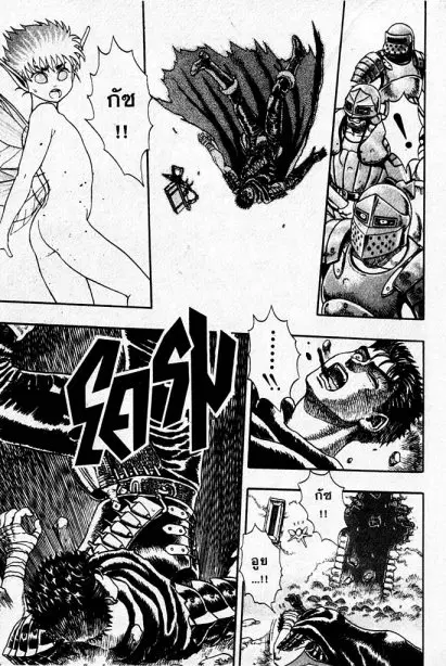 Berserk ตอนที่ 1 หน้า 69