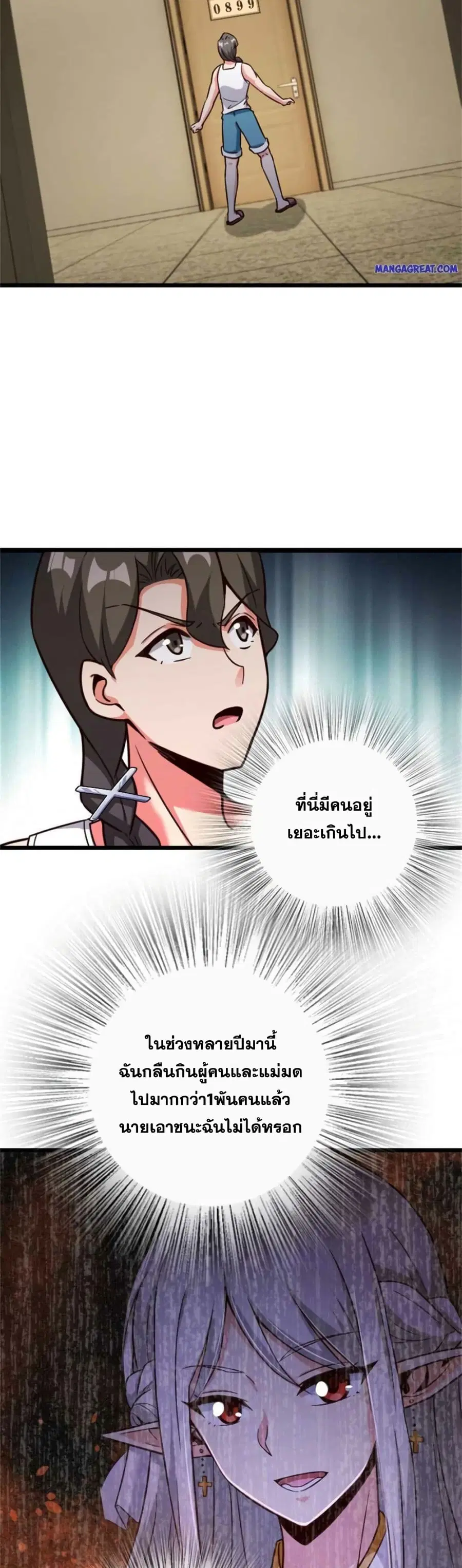 Release That Witch ตอนที่ 359 หน้า 24