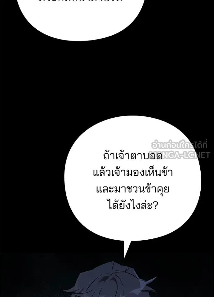 Night of the Ogre ตอนที่ 110 หน้า 118