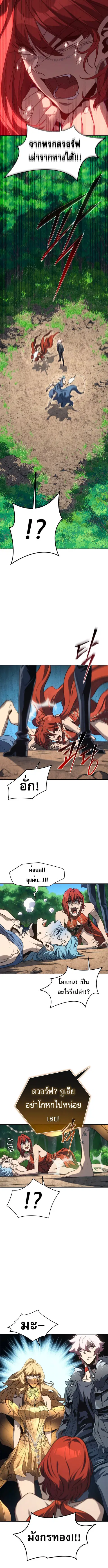 Why I Quit Being the Demon King ตอนที่ 43 หน้า 14