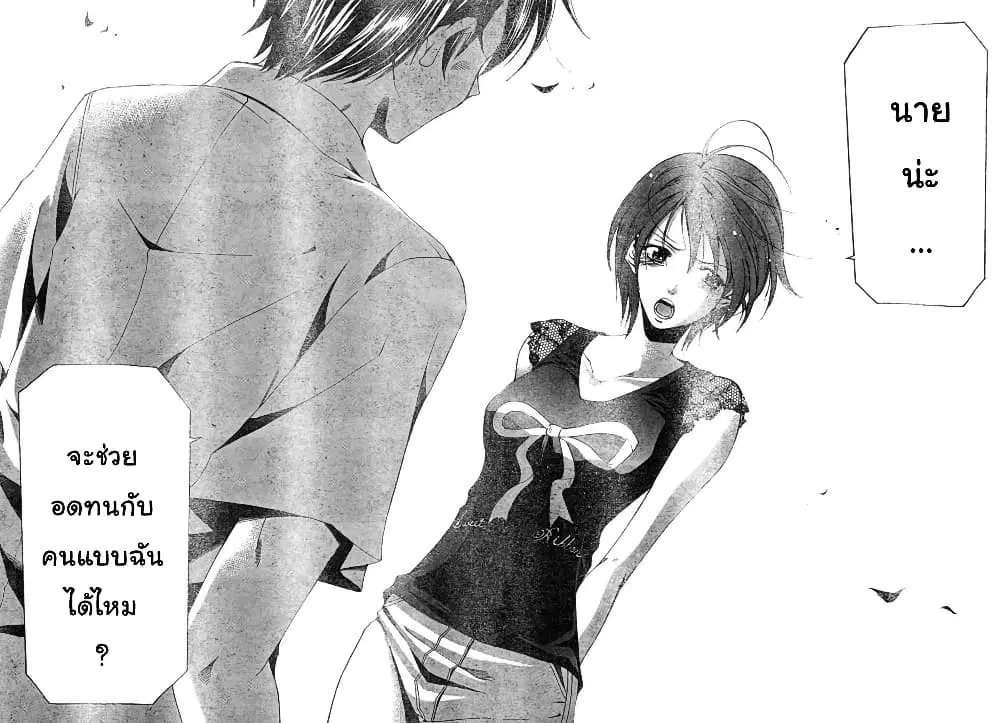 Suzuka ตอนที่ 136 หน้า 14