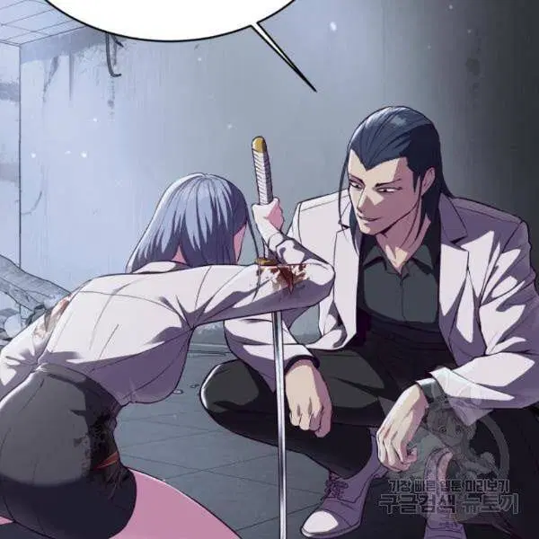 The Boy of Death ตอนที่ 141 หน้า 4