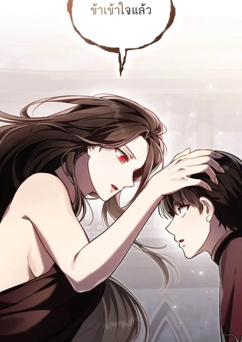Reborn as the Enemy Prince เกิดใหม่เป็นเจ้าชายในประเทศศัตรู ตอนที่ 101 หน้า 66
