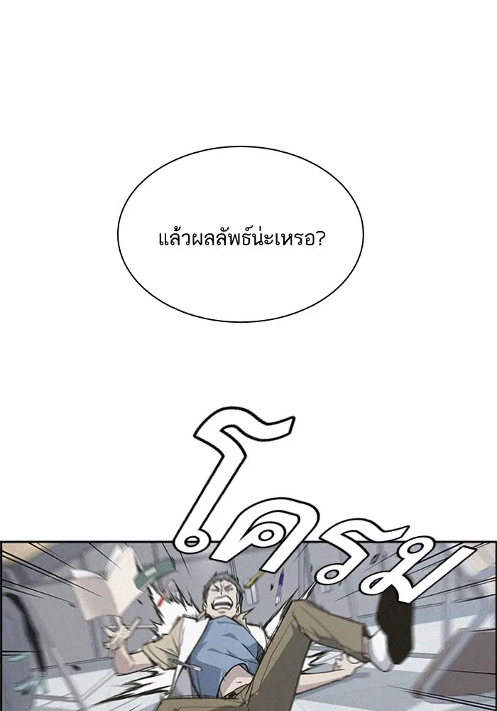 Study Group ตอนที่ 60 หน้า 48