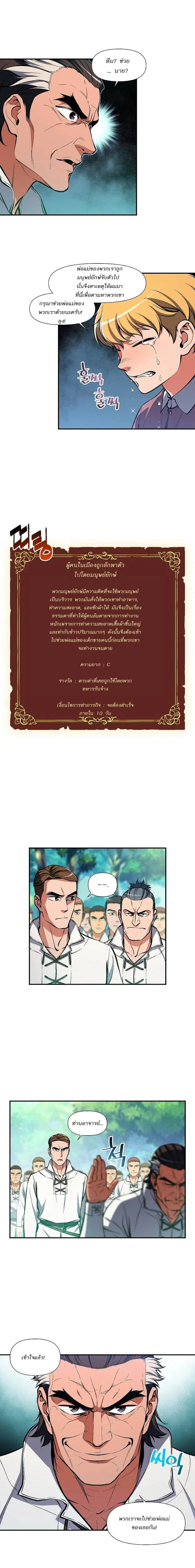 Legendary Moonlight Sculptor ตอนที่ 96 หน้า 7