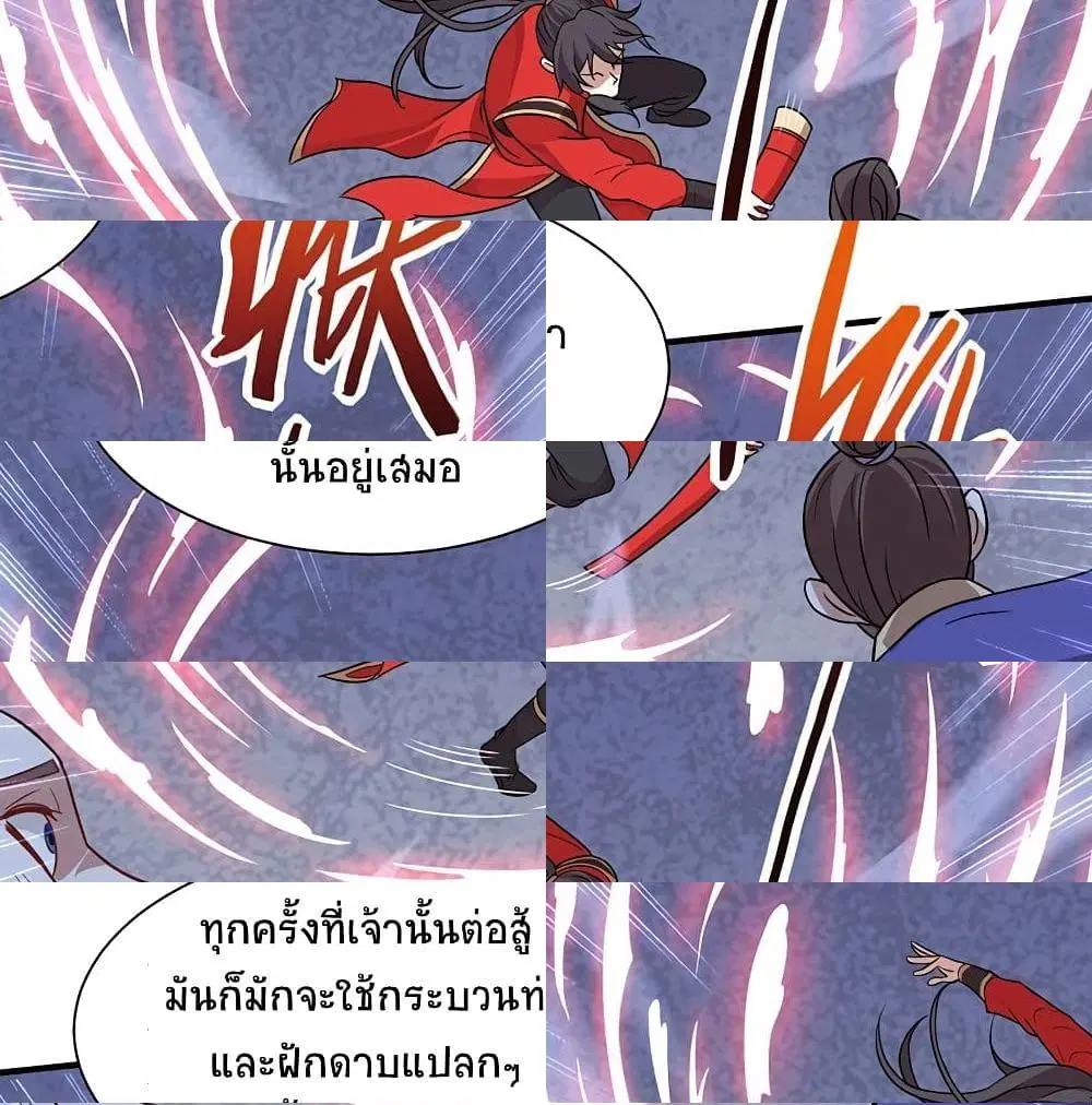 Return of Divine Emperor ตอนที่ 64 หน้า 10