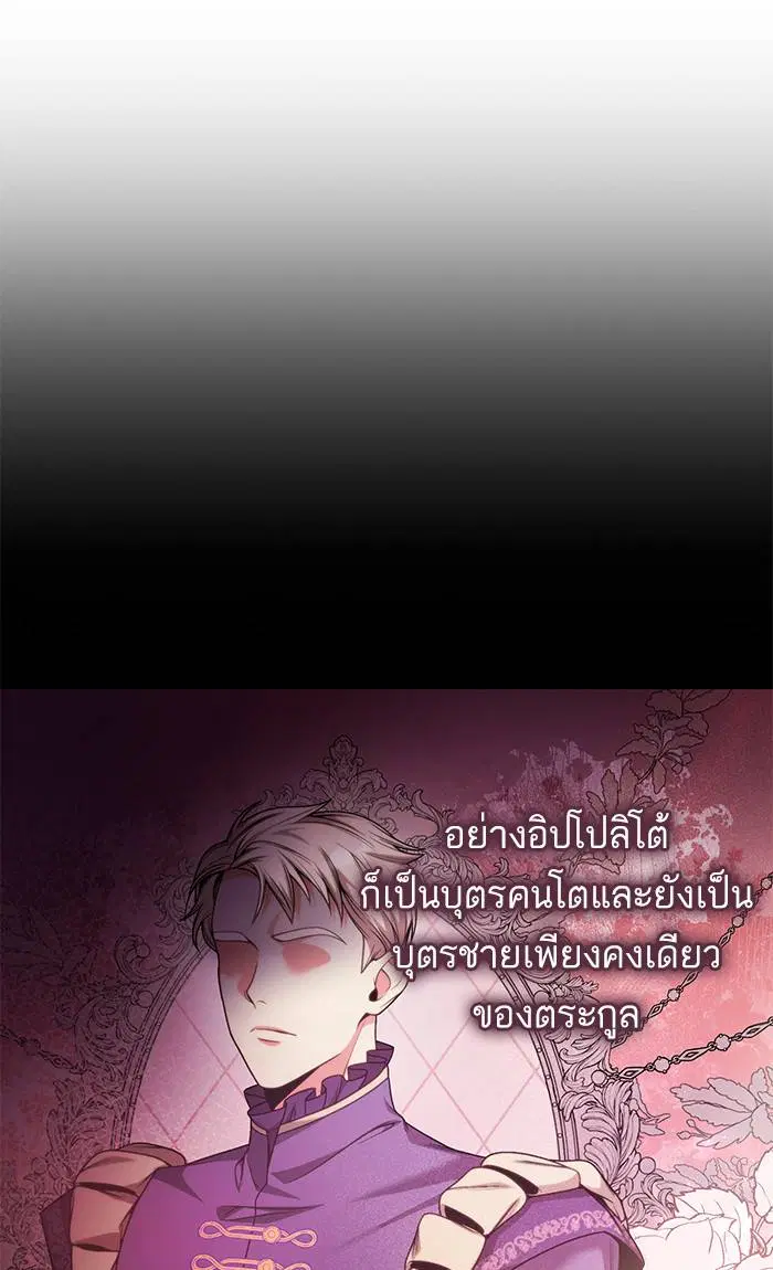 Sister I Am the Queen in This Life ตอนที่ 16 หน้า 19