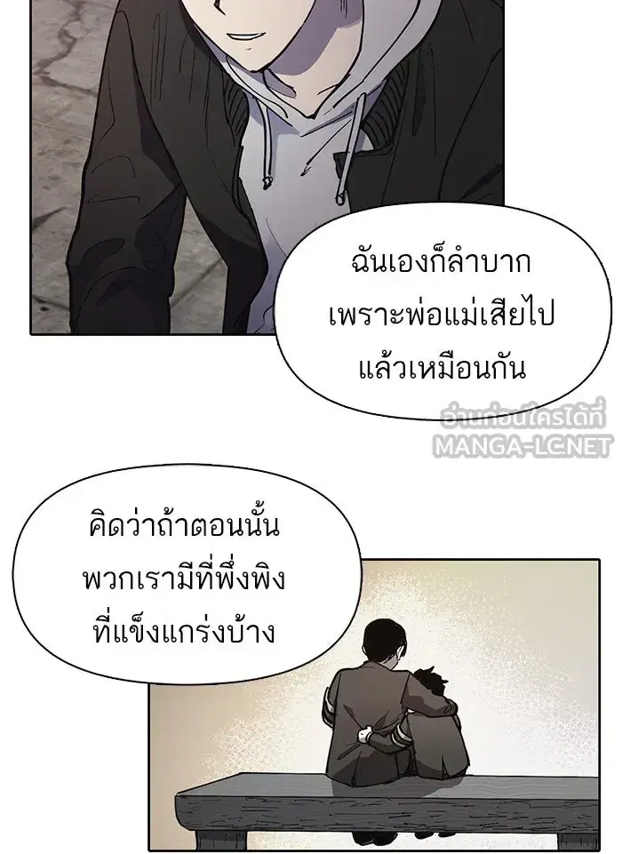 The S-Classes That I Raised (My S-Class Hunters) ตอนที่ 12 หน้า 42