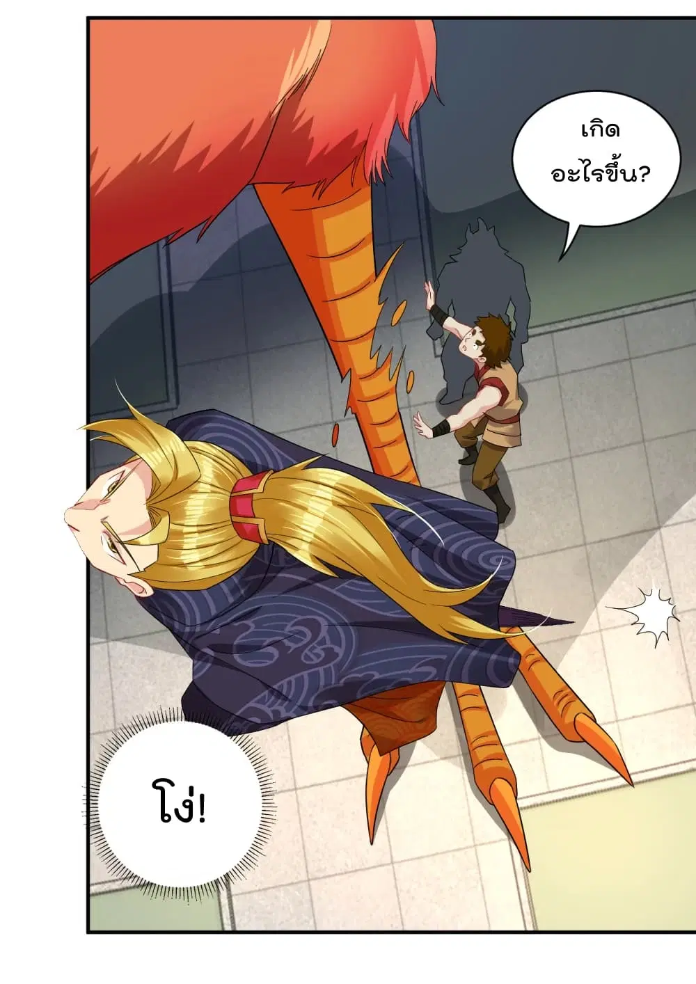 Rebirth God of War ตอนที่ 197 หน้า 24